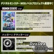 [PRE-ORDER] Bememory Digimon Seekers Pulsemon Dim